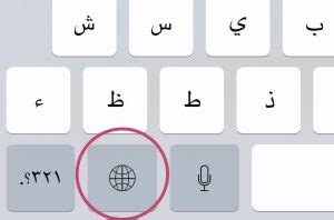 How to Add the Arabic Keyboard on iPad or iPhone - ARABIC ONLINE