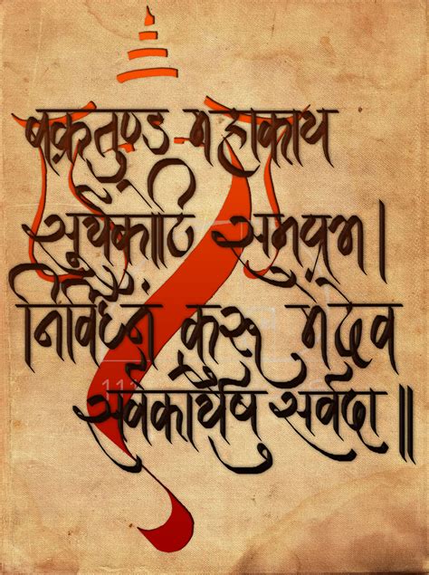 Shree Ganeshay Namah T Shirt Calligraphy Design Ganes - vrogue.co