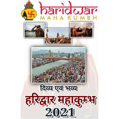 All You Need to Know About Kumbh Mela 2021 - Hello Tricity