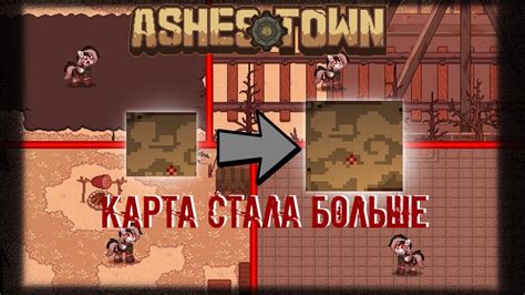 ASHES TOWN: ОБЗОР ОБНОВЛЕНИЯ 1.25.0| ОГРОМНАЯ КАРТА - YouTube