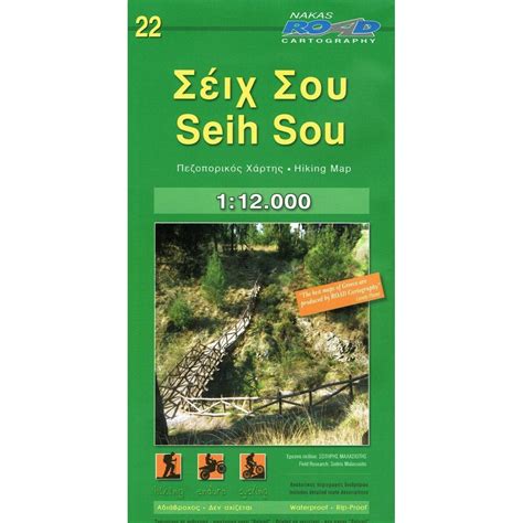 Seih Sou (Greece) hiking map 22, - Road Editions