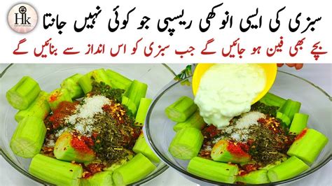 New Style Dahi Masala Tori Ki Sabzi Recipe | Tori Ki Sabzi | Sabzi Recipe By Hareem's kitchen ...