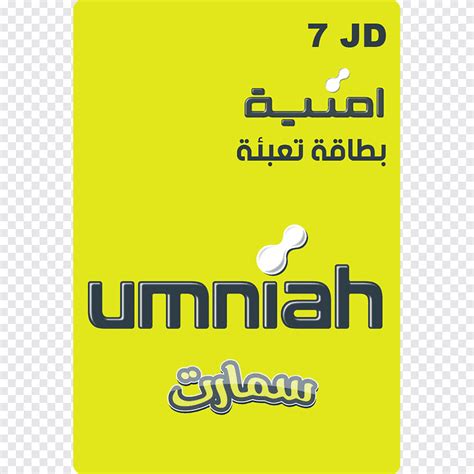 Jordan Umniah Mobile Phones, android, text, logo png | PNGEgg