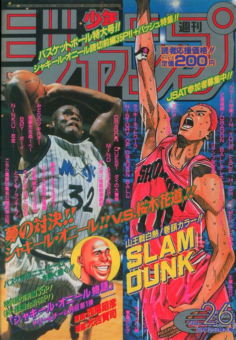 𝘙𝘈𝘚𝘏𝘌𝘌𝘋 on Twitter | Slam dunk anime, Slam dunk, Manga covers