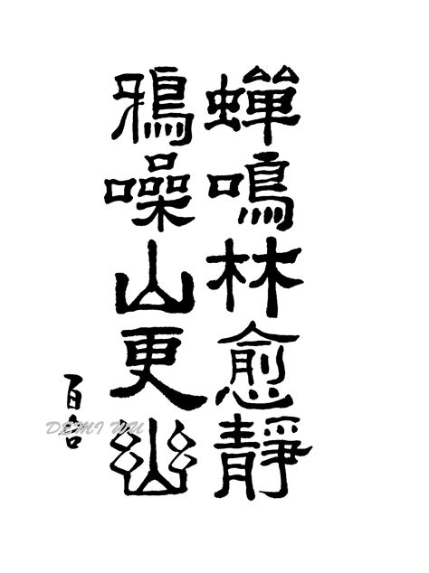 Types Of Chinese Calligraphy Styles - Calligraphy and Art