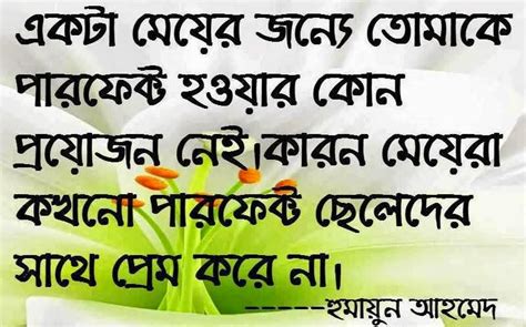 Beautiful Bangladesh Quotes - ShortQuotes.cc