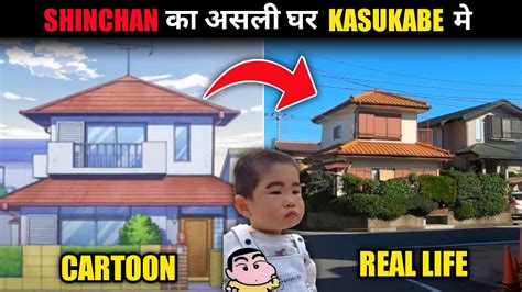 Shinchan house in real life | shinchan house in real | shinchan in real life in japan | kasukabe ...