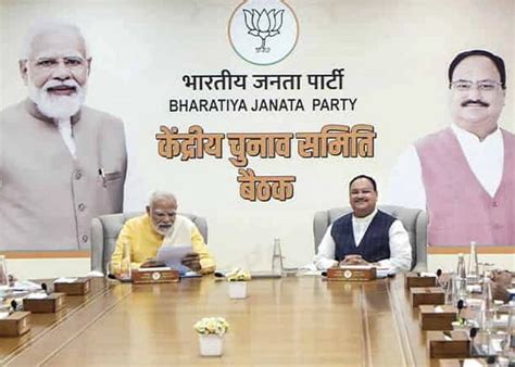 Lok Sabha Election 2024 : BJP मुख्यालय में केंद्रीय चुनाव समिति की देर ...