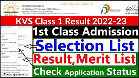 KVS Class 1 Result 2022 - KVS Class 1 Lottery Result 2022