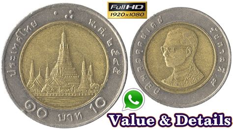 10 Baht Rama IX | Old Coins | Thai Old coin | Old Coins Value | Tamil ...