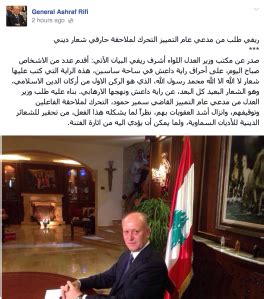 Ashraf Rifi’s Priorities: Trying To Make Burning The ISIS Flag Illegal in Lebanon | A Separate ...