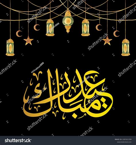 Eid Mubarak 2023 Greeting Card Handwritten Stock Illustration ...