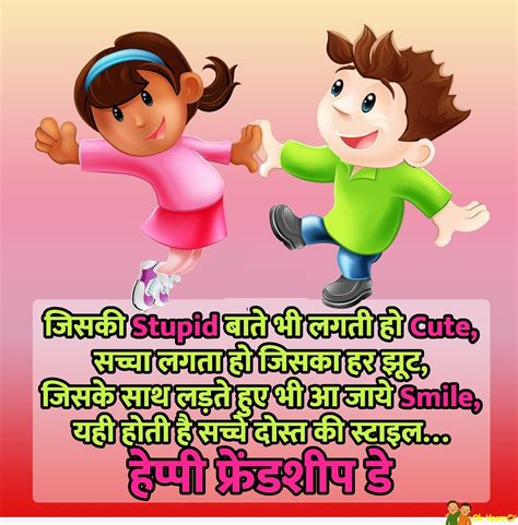 Friendship Day Shayari In Hindi – Happy Friendship Day Quotes – Oh Yaaro