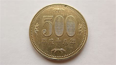 500 Yen Coin :: Japan 2006 - (平成 Heisei Emperor Year 18) - YouTube