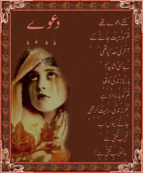 Urdu Poetry Designed