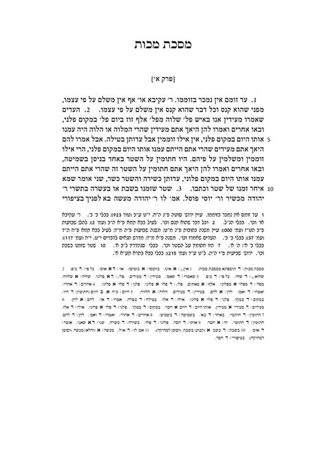 (PDF) Tosefta Makkot Chapter One, ed. Schremer-Katzoff -- A Draft