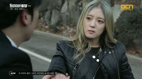 Vampire Detective: Episode 3 » Dramabeans Korean drama recaps