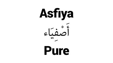 Atiya Islamic Name Meaning Baby Names For Muslims, 44% OFF