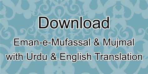 Supplications Download