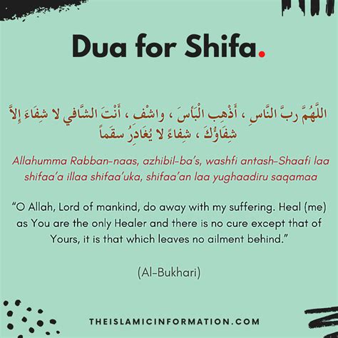 Dua for Shifa - For Good Health