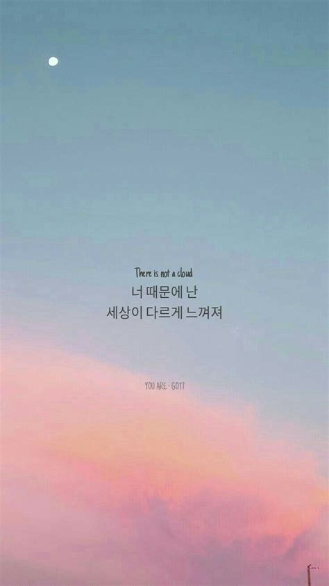 Korean Aesthetic Quotes Wallpapers on WallpaperDog