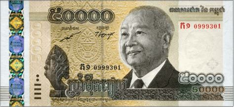 KHR - Cambodian Riel - Foreign Currency Exchange in Los Angeles