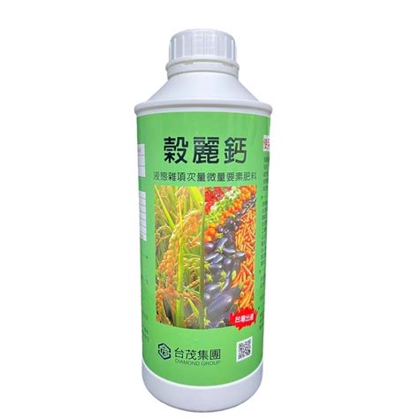 Buy Calcium Phosphate Fertilizer Water-soluble Fertilizer Liquid Growth Liquid Trace Element ...