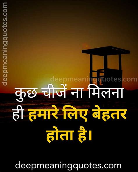 9+ Powerful Thought Of The Day Short In Hindi | थॉट ऑफ़ द डे