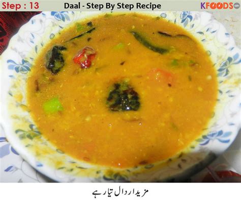 Daal Chawal-Step By Step Recipe