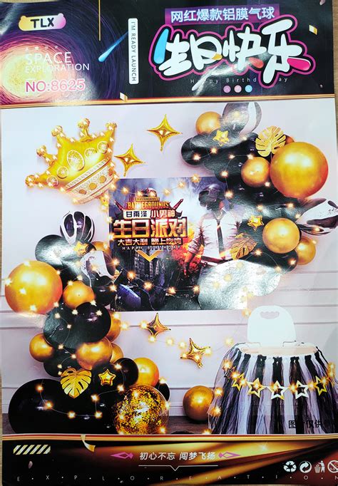 PUBG Birthday Theme Set for Birthday Decoration and Celebration – Party ...