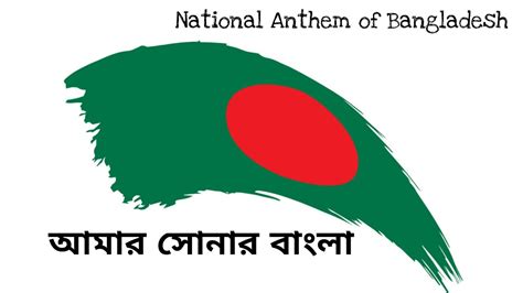 amar sonar Bangla || national anthem of Bangladesh || জাতীয় সংগীত | Orchestra | Instrumental ...