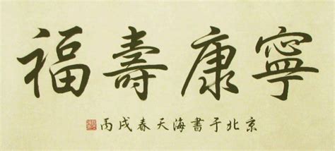 A History of Graphic Design: Chapter 5 - Calligraphy in East Asia