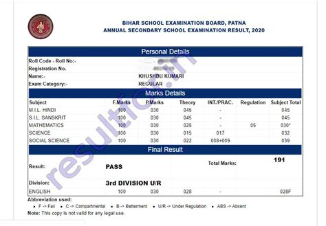 Bihar Board 10th Result 2021 Mark Sheet Download