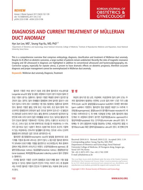 (PDF) Diagnosis and current treatment of Müllerian duct anomaly