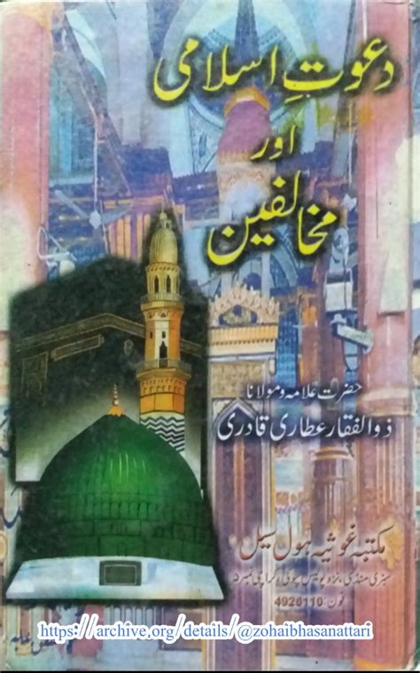 Dawat e islami books in urdu - vseraafter