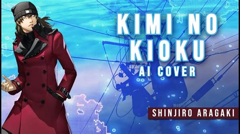 [Persona AI] Persona 3 - Kimi no Kioku | AI Cover Shinjiro Aragaki (JP ...