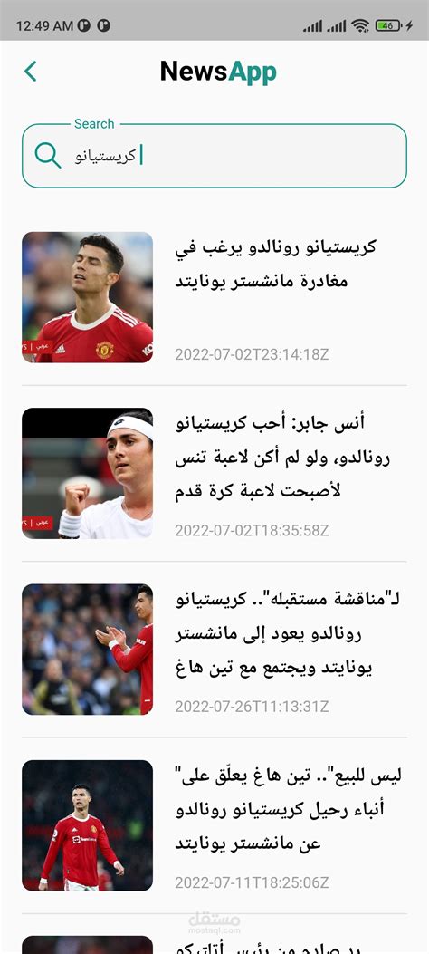 News App | مستقل