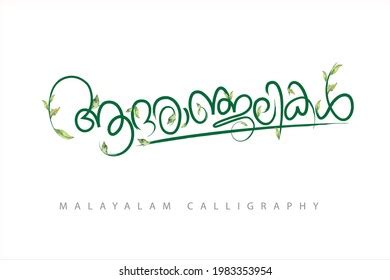 Adaranjalikal: Over 84 Royalty-Free Licensable Stock Vectors & Vector Art | Shutterstock