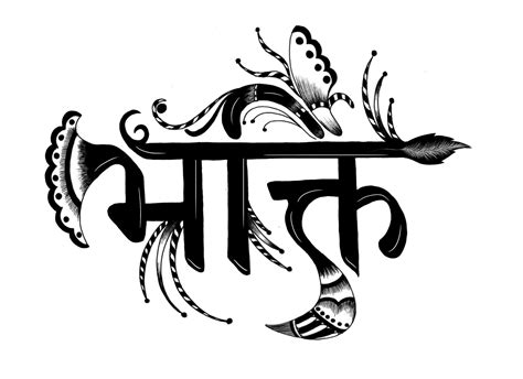 Pin by Seema Rawat on sanskrit words | Sanskrit words, Typography, Graphic