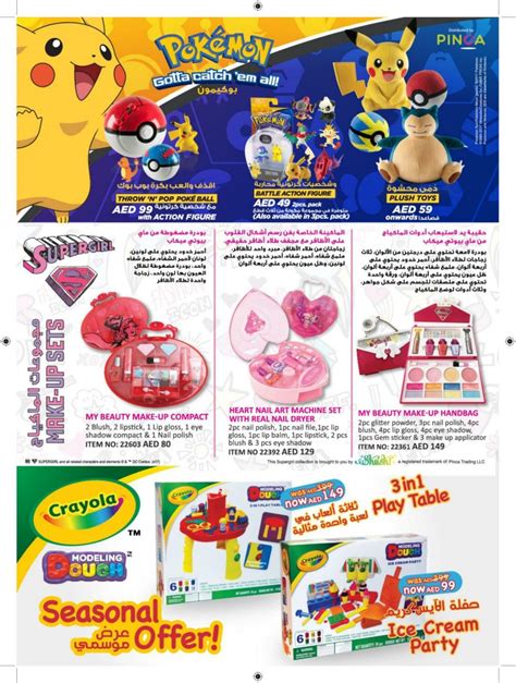 Lulu Toys Offers