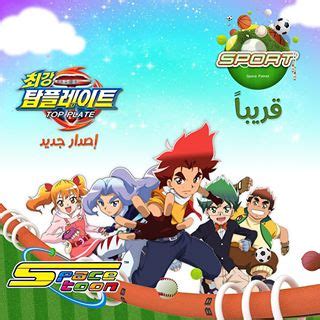 Spacetoon | Top Plate Wiki | Fandom