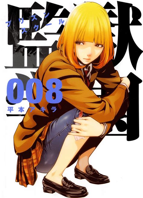 Image - Volume 08.jpg | Prison School Wiki | FANDOM powered by Wikia