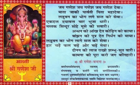 Shri Ganesh Ji Ki Aarti Lord Ganesh Aarti Lyrics In Hindi English Jai | Hot Sex Picture