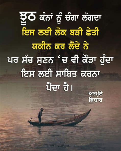 Pin by Beautiful life SKL on punjabi Quotes.. | Zindagi quotes, Punjabi ...