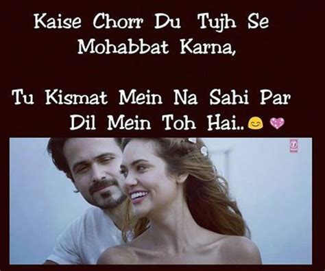 Mohabbat love shayari quote image - Jokofy Pictures