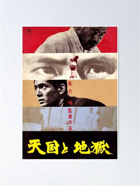 "High and Low Akira Kurosawa" Poster for Sale by ruxness | Redbubble