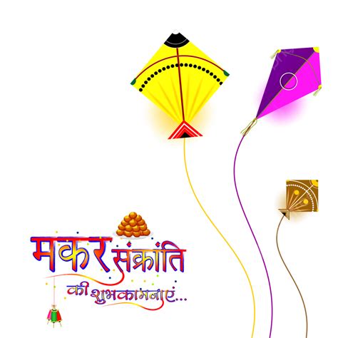 Happy Makar Sankranti PNG Image, Happy Makar Sankranti Flying Kites ...