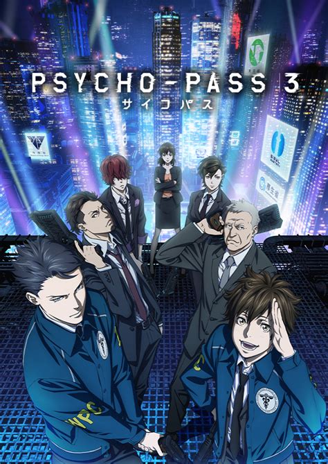 TVアニメ『PSYCHO-PASS サイコパス 3』公式サイト