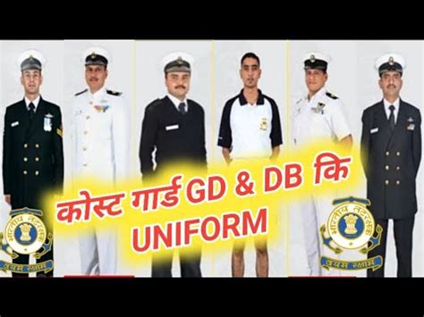 10 types of coast guard uniform || Indian coast guard uniform || Coast ...