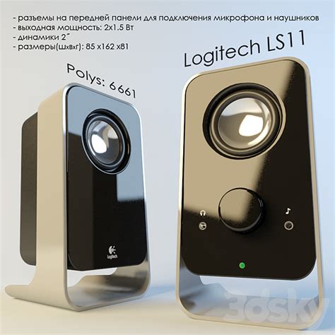 Logitech LS11 - Audio tech - 3D model